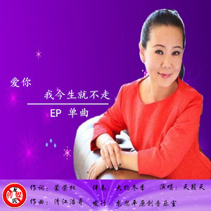演唱歌手终身伴侣的头像