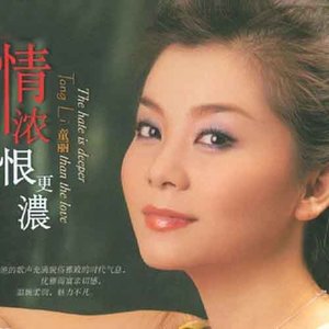 阿郎恋曲(热度:172)由Benny夏 庸懶腔粤语翻唱，原唱歌手童丽