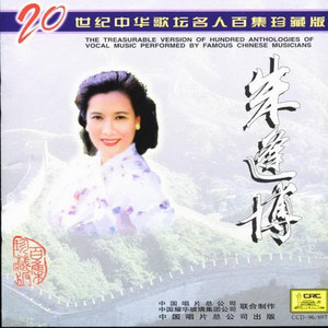 尼罗河畔的歌声(热度:253)由海丽翻唱，原唱歌手朱逢博