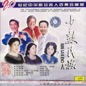 塔里木河(热度:826)由张森翻唱，原唱歌手华语群星