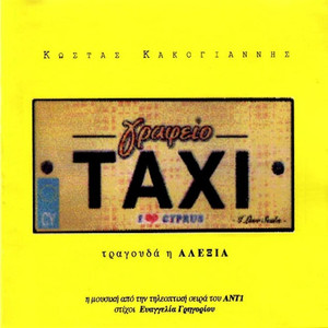 Taxi