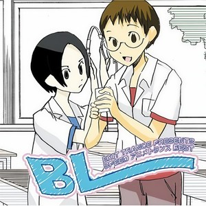 EXIT TRANCE PRESENTS SPEED アニメトランス BL