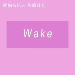 WakeMp3下载-OAO