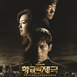 황금의 제국 OST (黄金帝国 OST)