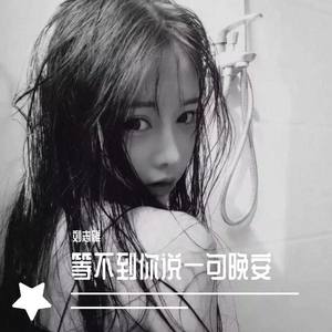 怎么做怎么过怎么活(翻自 黄静美)