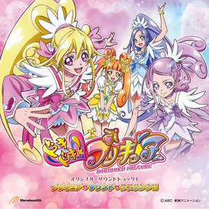 ドキドキ!プリキュア オリジナル・サウンドトラック1 プリキュア・サウンド・ラブリンク!! (《心跳!光之美少女》原声带1 Precure Sound Love Link!!)
