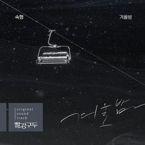 빨강 구두 (Original Television Soundtrack) , Pt. 21 (红色皮鞋 OST Part.21)