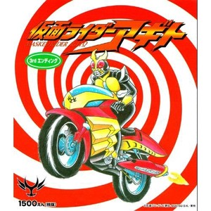仮面ライダーアギト 3rdエンディングテーマ DEEP BREATH (假面骑士Agito(亚极陀)歌曲集)