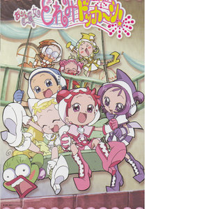 おジャ魔女どれみドッカ~ン! MEMORIAL CD BOX (TV动画《小魔女DoReMi 大合奏》音乐全集)