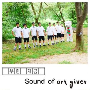 Sound of ArtGiver 'Now We Are'