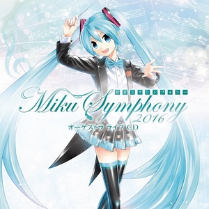 初音ミクシンフォニー~Miku Symphony 2016~オーケストラ ライブ CD (初音未来交响曲~Miku Symphony 2016~ 管弦乐演唱会CD)