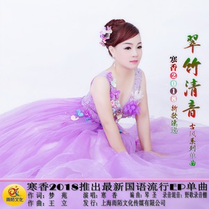 演唱歌手素心山妹子的头像