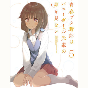 青春ブタ野郎はバニーガール先輩の夢を見ない 5 Special CD