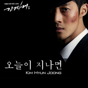 감격시대 : 투신의 탄생 Part.7 (Music from the Original TV Series) (感激时代:斗神的诞生 OST - Part.7)