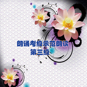 古诗:小儿垂钓 (口白)