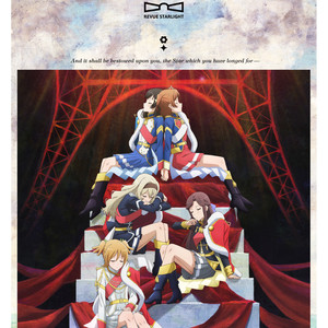 「少女☆歌劇 レヴュースタァライト」劇中歌アルバムVol.2「ラ レヴュー ド ソワレ」