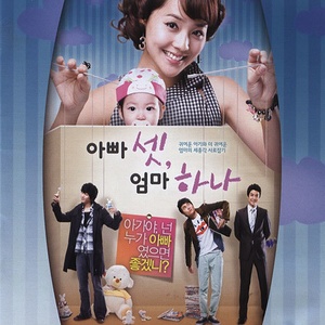 아빠 셋, 엄마 하나 OST (三个爸爸, 一个妈妈 OST)