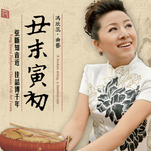 送女上大学原唱是冯欣蕊，由苗桂香翻唱(播放:230)