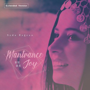 喜悦真言 (Extended Version) (Mantrance JOY (Extended Version))