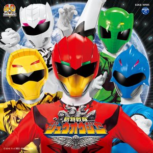 動物戦隊ジュウオウジャー 主題歌 (超级战队 动物战队兽王者 主题曲)