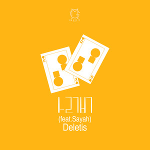 서로간보기 (feat. Sayah) (试一试)