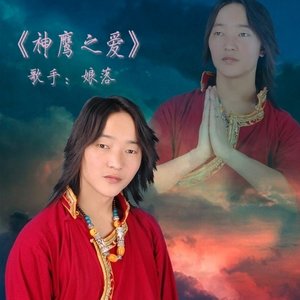 演唱歌手神~采~飞~扬的头像