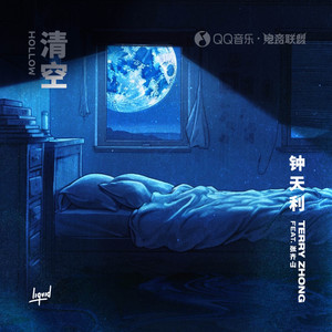 清空 Hollow