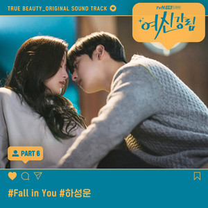 Fall in YouMp3下载-河成云 （&