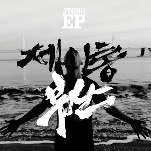 BUSAN (Explicit) (釜山)