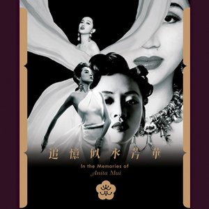 千年女王(初回短版)(热度:597)由潔寶翻唱，原唱歌手梅艳芳