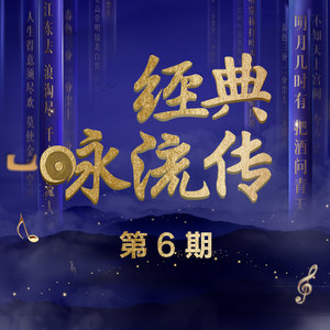 青玉案·元夕(Live)(热度:56)由四音全的翻唱，原唱歌手陈彼得