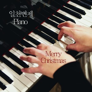 ATBOs Piano - Merry Christmas (一千燔祭 Piano `Merry Christmas`)