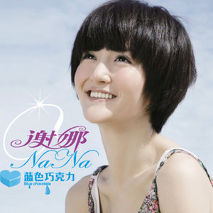快乐的歌(热度:73)由小平翻唱，原唱歌手谢娜