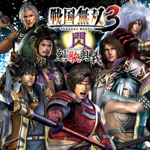 戦国無双3 閃・烈歌奥義 (战国无双3 闪・烈歌奥义)