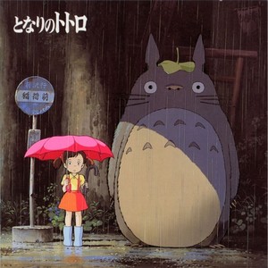 となりのトトロ イメージ・ソング集 (龙猫印象集)