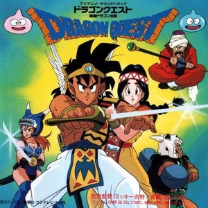 TV アニメ・サウンドトラック ドラゴンクエスト -組曲ドラゴン伝説- (《勇者斗恶龙》动画原声带-组曲 龙的传说-)