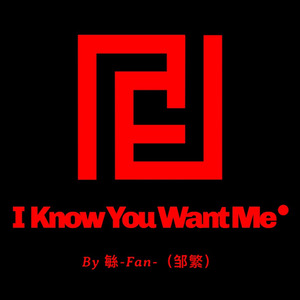 I Know You Want Me (Demo)