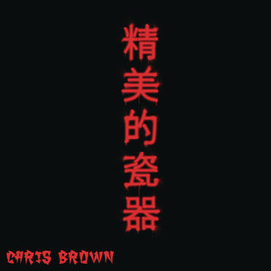 Fine China(热度:49)由wassup qmkg翻唱，原唱歌手Chris Brown