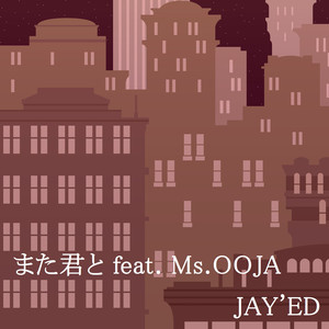また君と(热度:12)由Twinkle翻唱，原唱歌手JAY-ED/Ms.OOJA