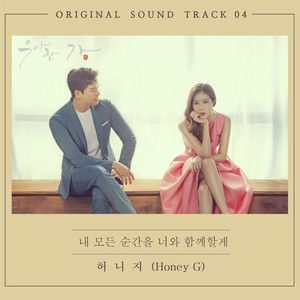 우아한 가 OST Part.4 (优雅的家 OST Part.4)