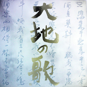 Das Lied Von Der Erde (London)(黑胶版)