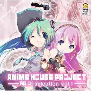 ANIME HOUSE PROJECT~萌えselection vol.1~ (ANIME HOUSE PROJECT~萌曲集vol.1~)