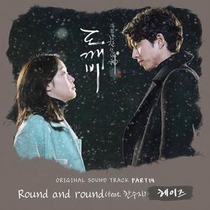 쓸쓸하고찬란하神-도깨비 OST (孤单又灿烂的神-鬼怪 OST)