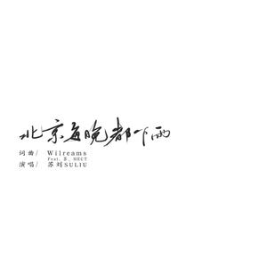 青阳苏打