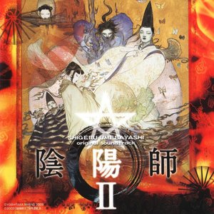 陰陽師II オリジナル・サウンドトラック (阴阳师2 OST)