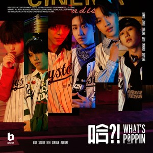 哈?!(What's Poppin)