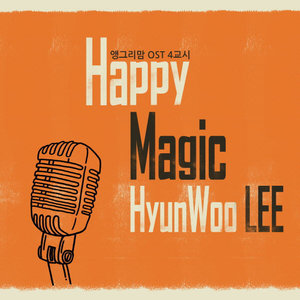 앵그리맘 OST - 4교시 : Happy Magic (愤怒的妈妈 OST - 第4节课 : Happy Magic)