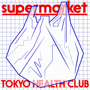 Supermarket (超市)