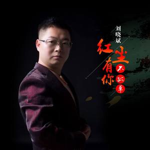 演唱歌手梦聚雨蝶的头像