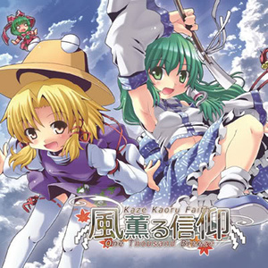風薫る信仰~One Thousand Breeze (风香飘逸的信仰~One Thousand Breeze)